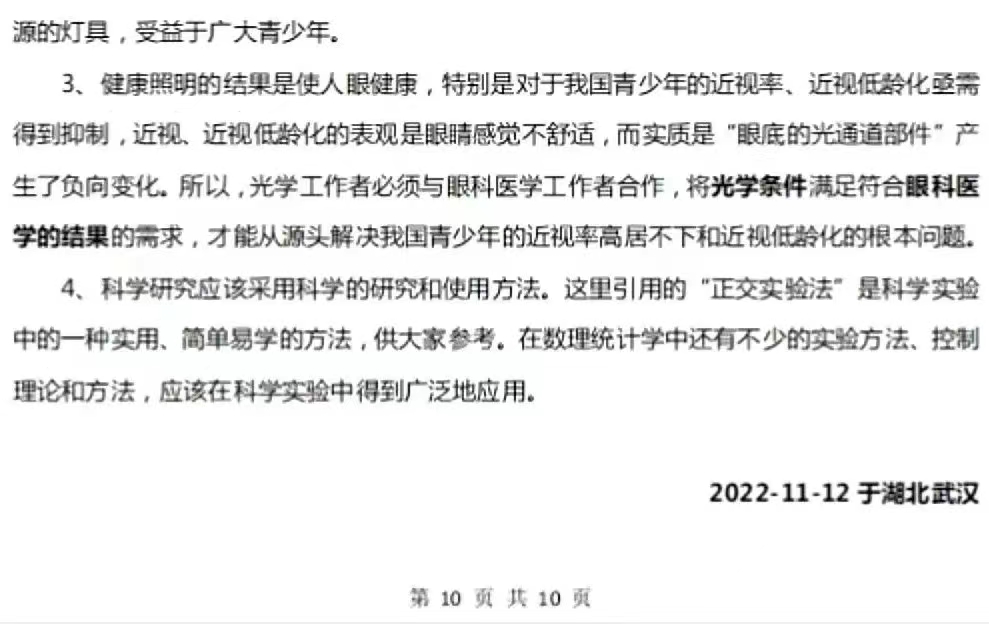 1668735530786515.jpg 微信圖片_20221118093405.jpg