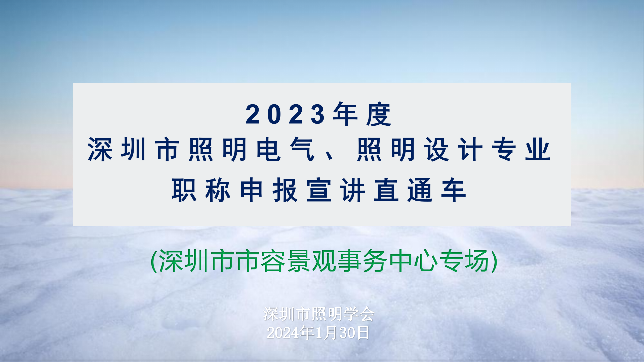 2023年度職稱(chēng)培訓(xùn)資料（講課版）(5)_01(1).png